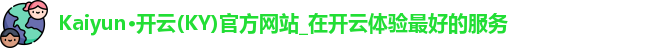 开云